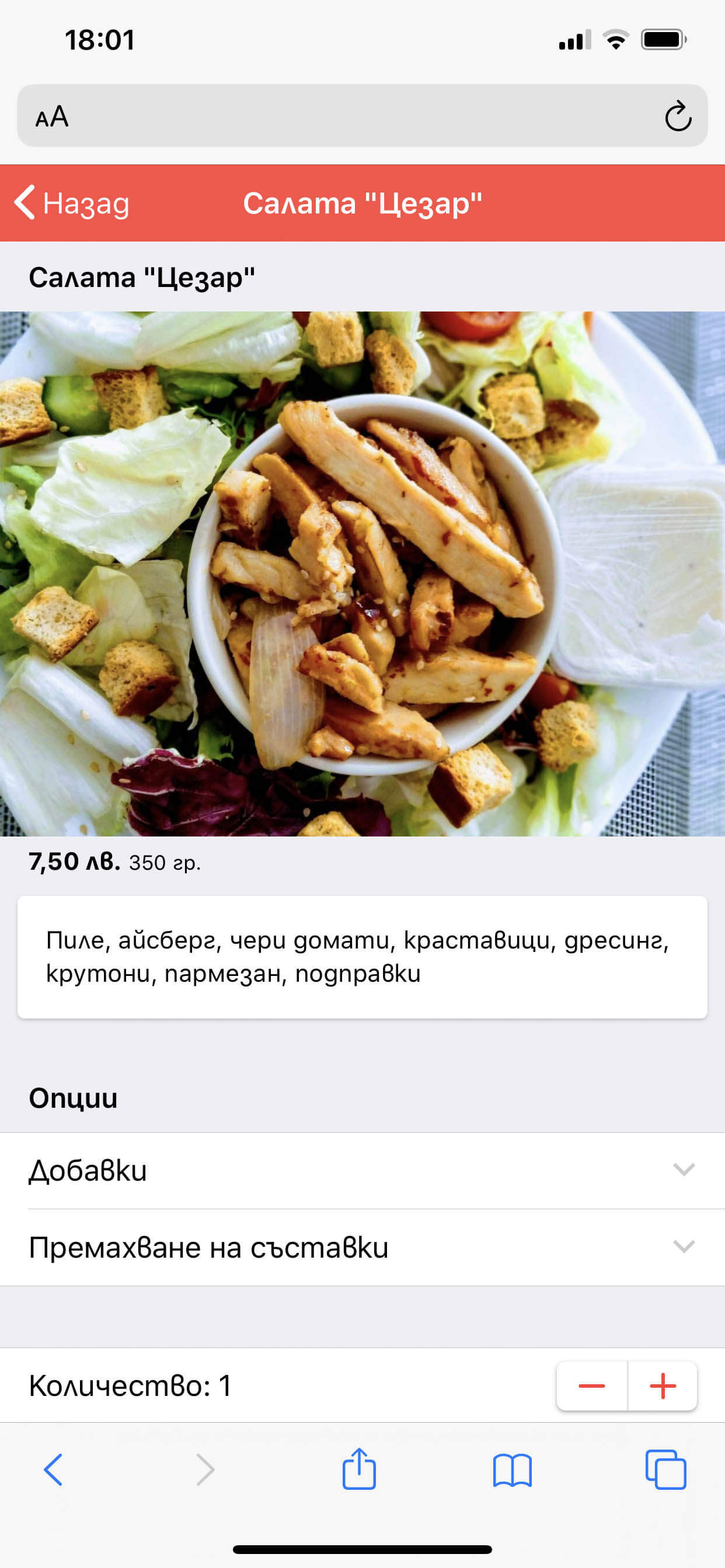 A1Menu екранни снимки