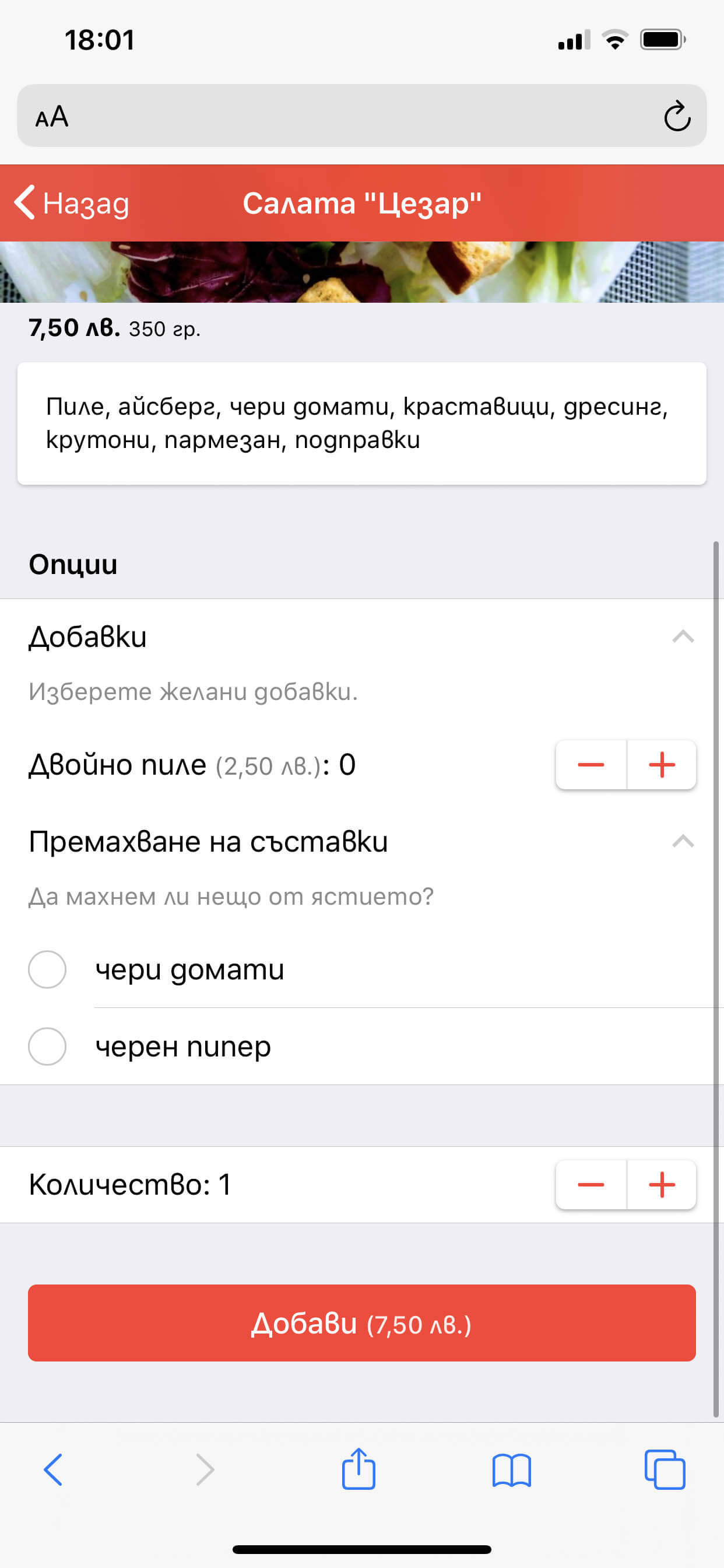 A1Menu екранни снимки