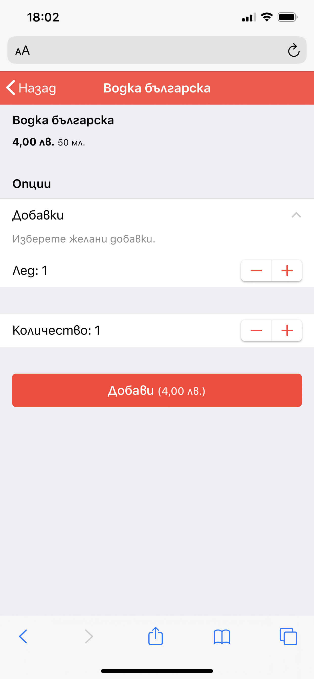 A1Menu екранни снимки