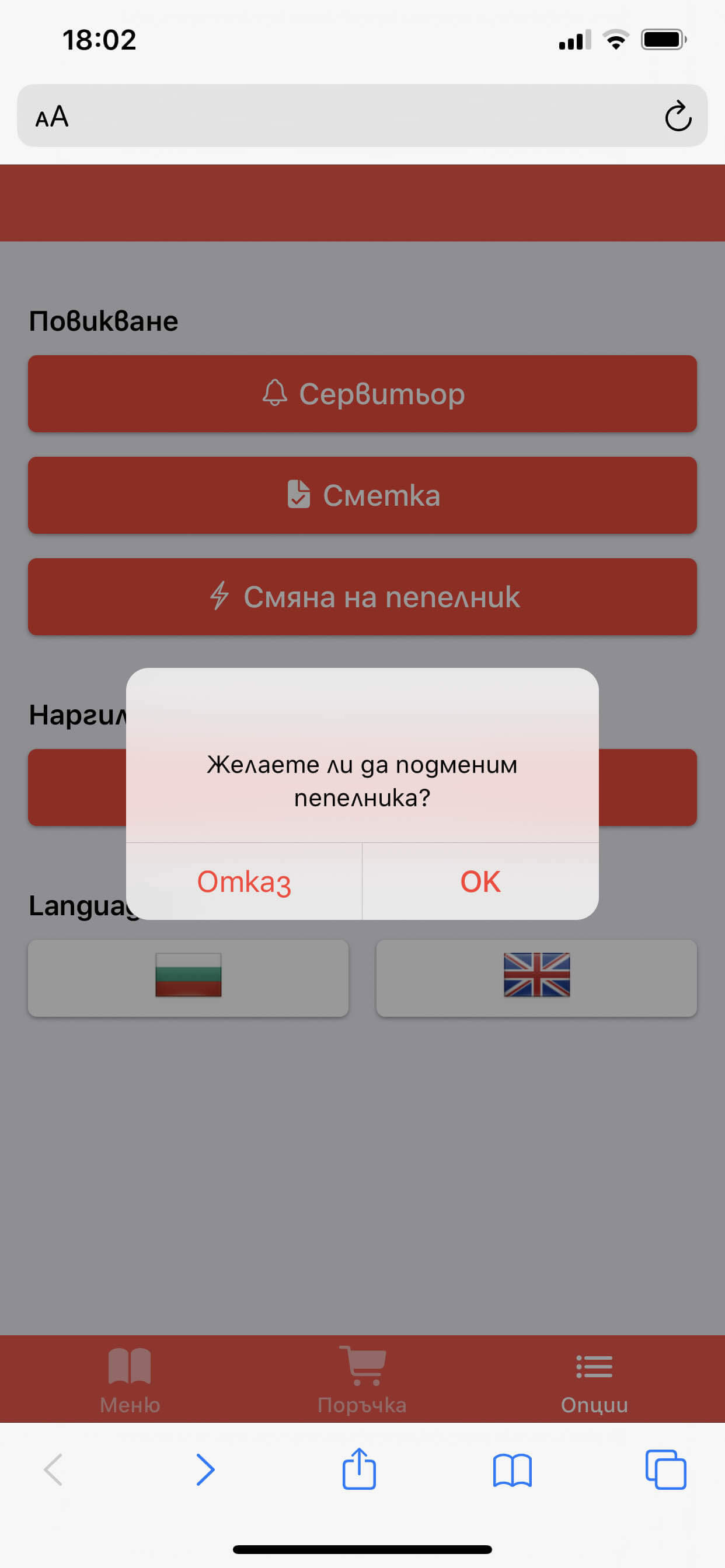 A1Menu екранни снимки