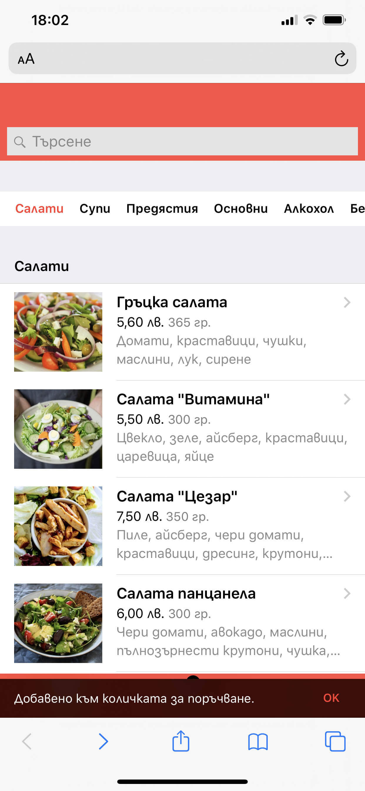 A1Menu екранни снимки