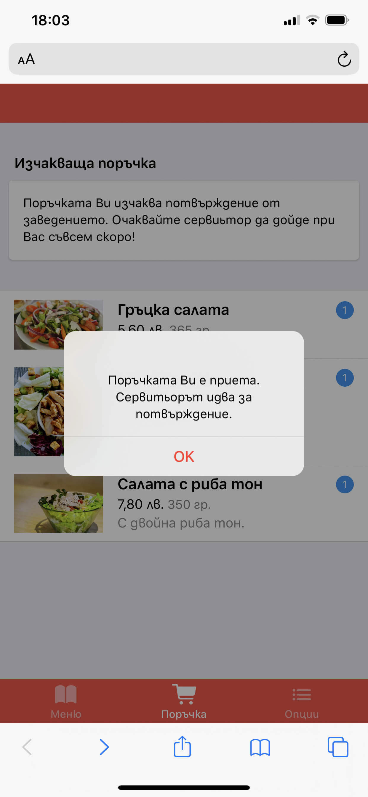 A1Menu екранни снимки
