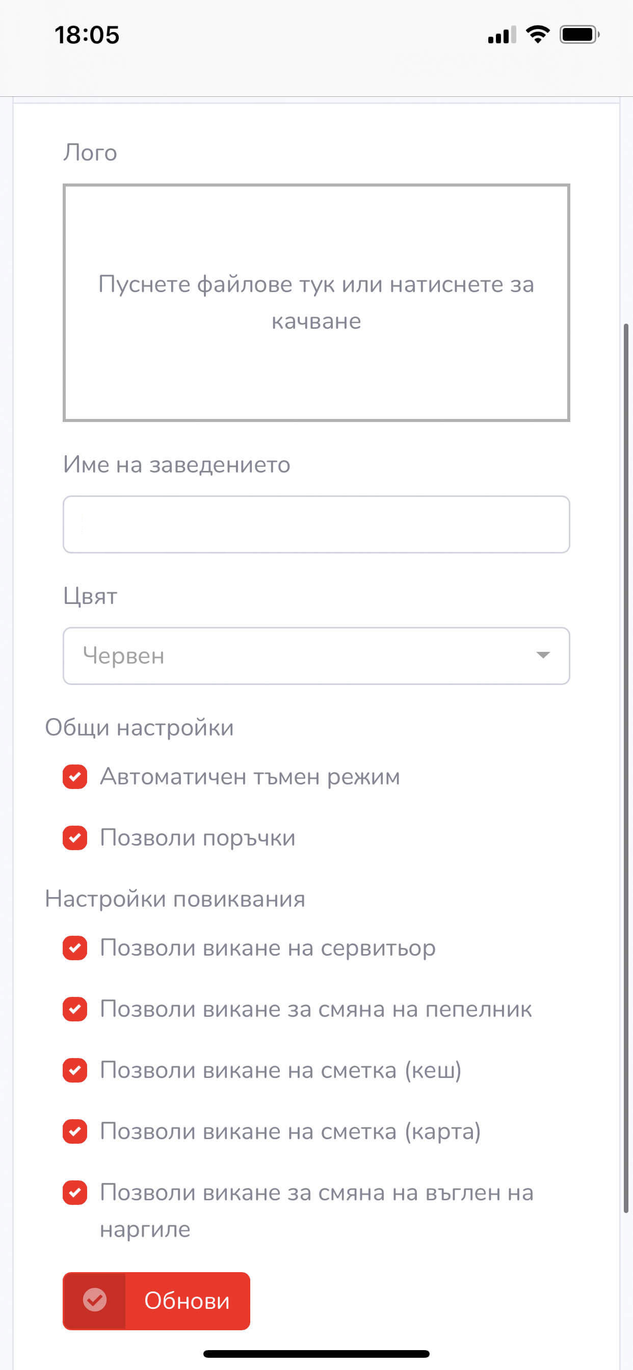 A1Menu екранни снимки