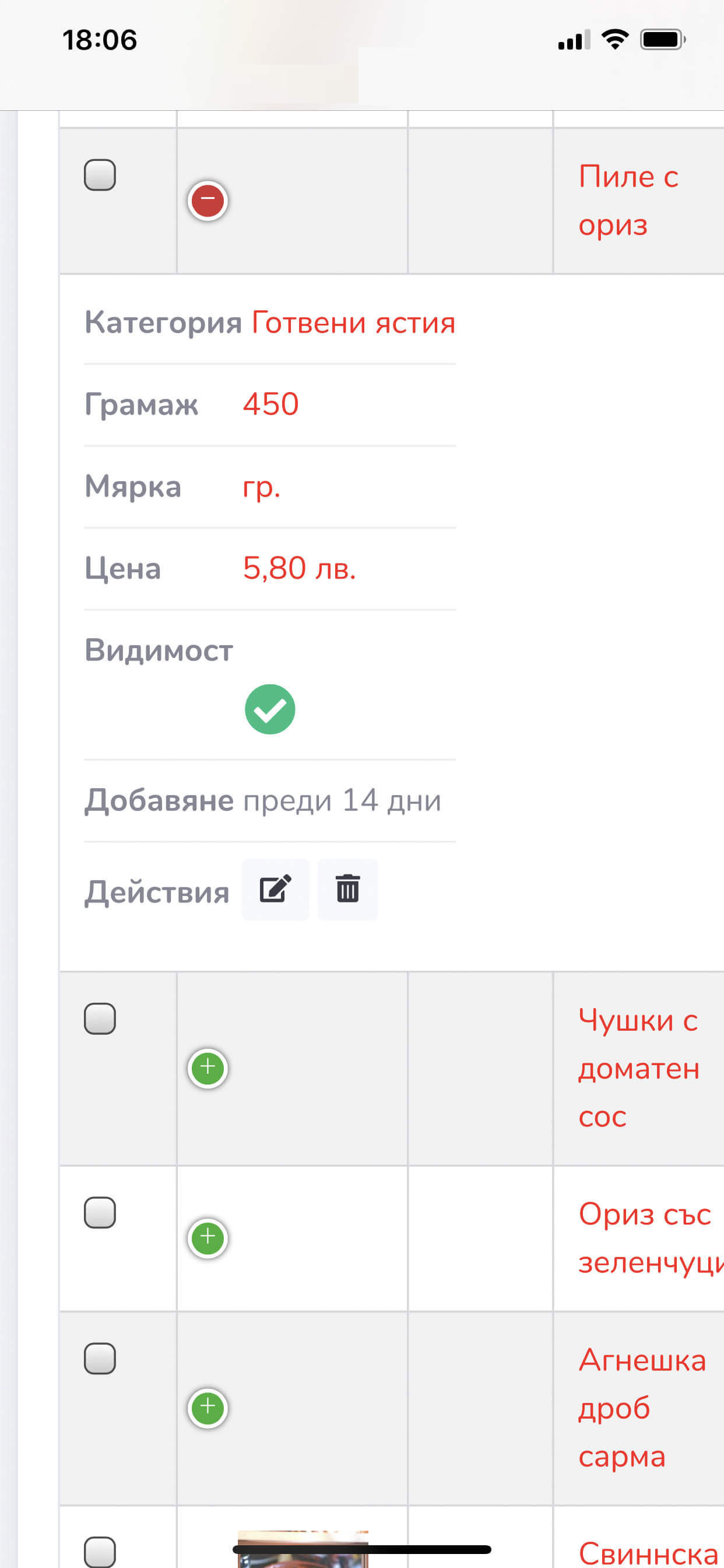 A1Menu екранни снимки