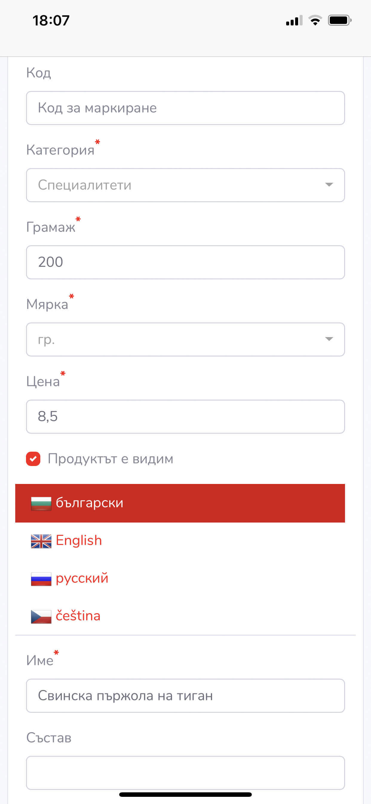 A1Menu екранни снимки