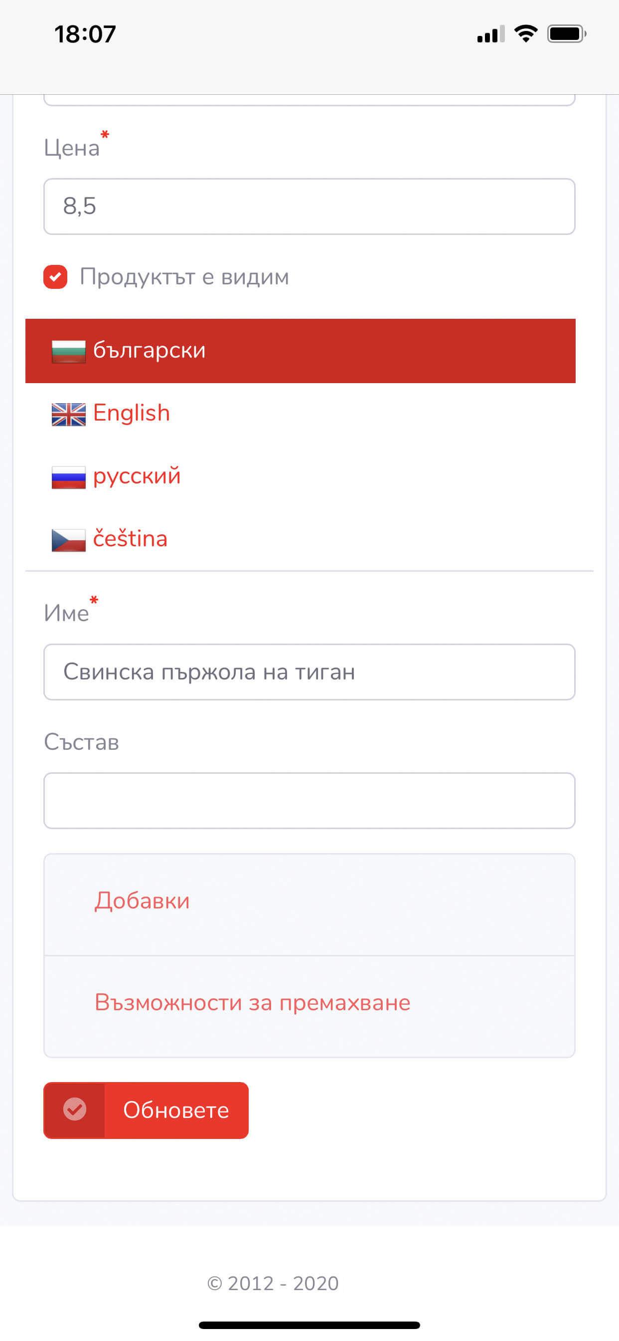 A1Menu екранни снимки
