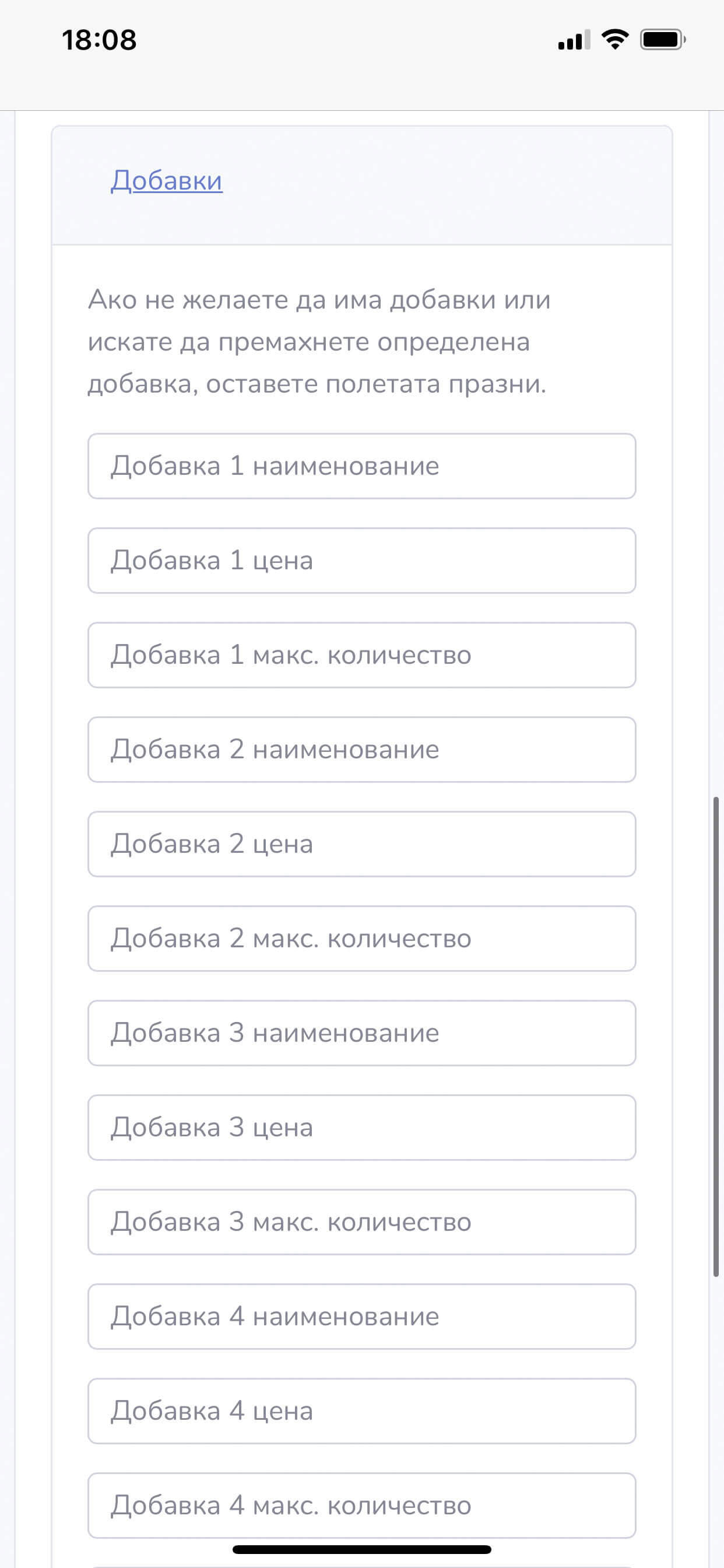 A1Menu екранни снимки
