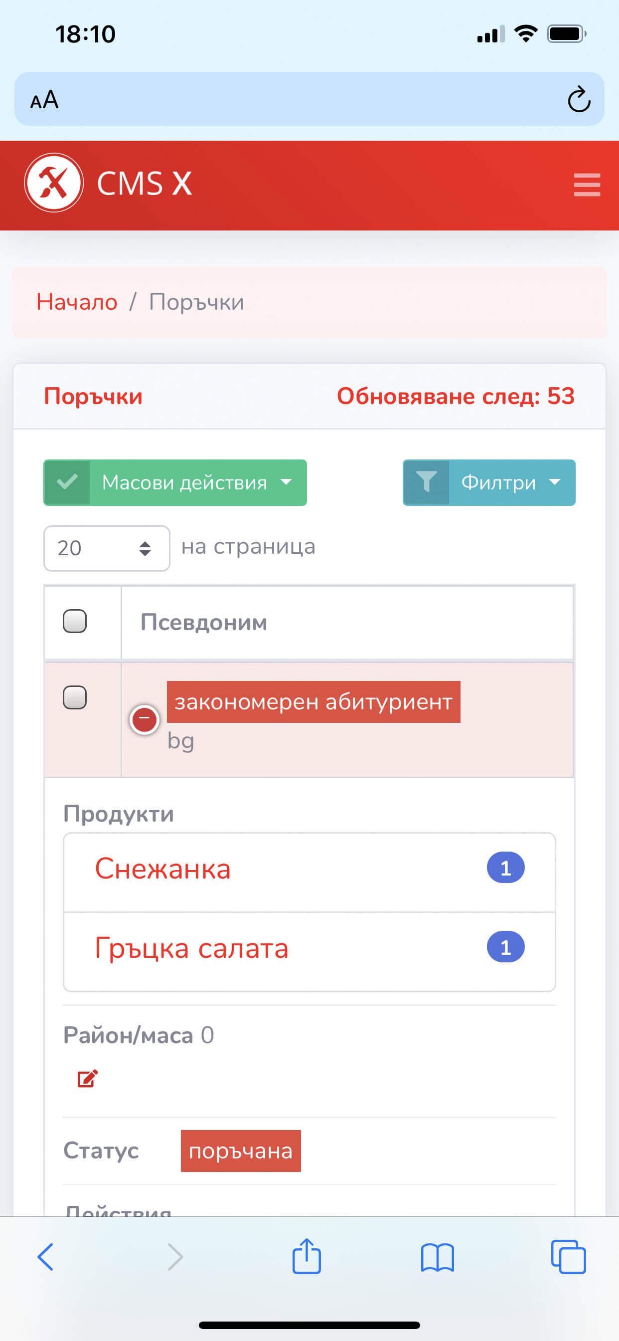 A1Menu екранни снимки