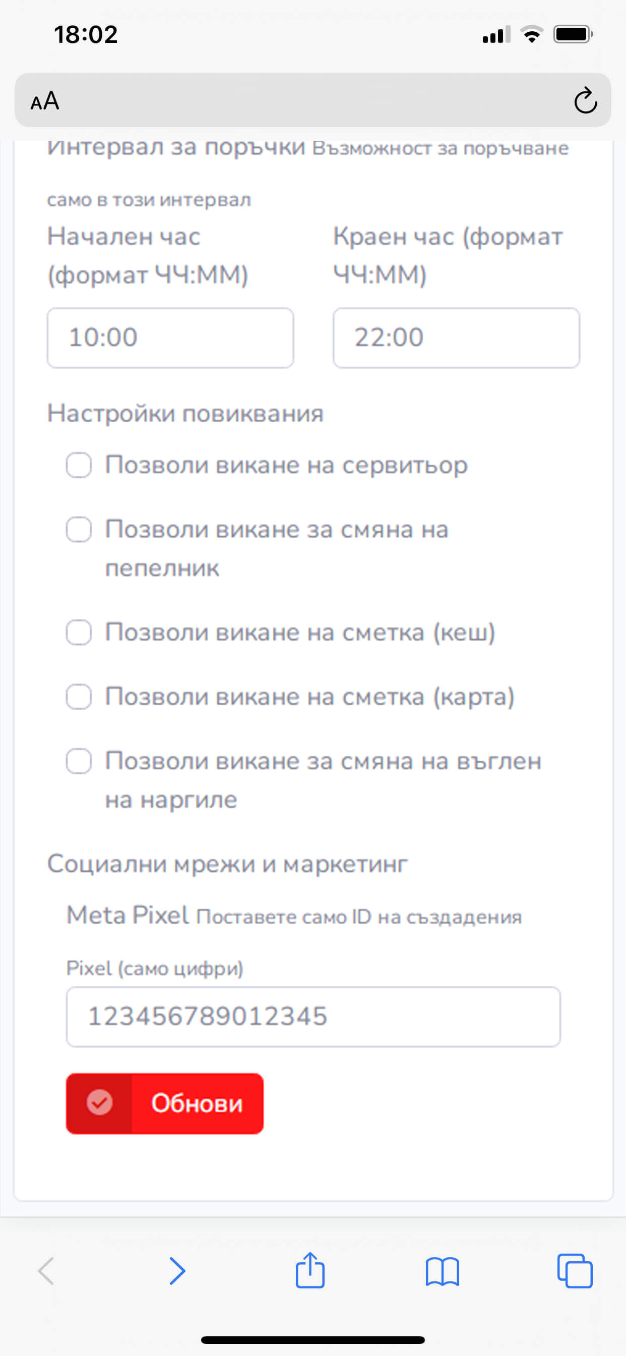 A1Menu екранни снимки